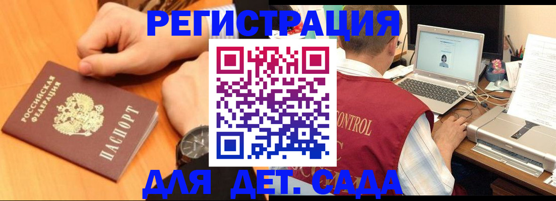 временная регистрация в квартире в Вольске