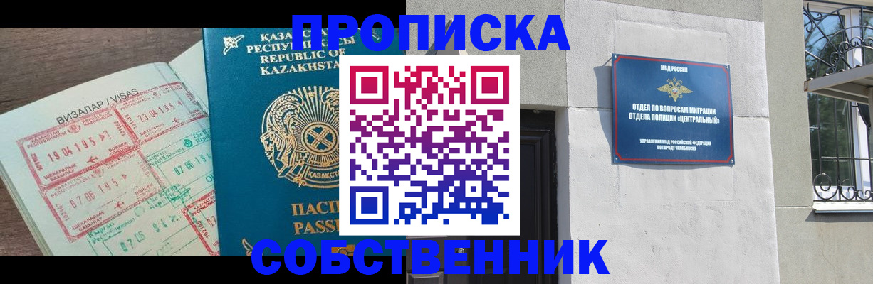 прописка регистрация в Вольске