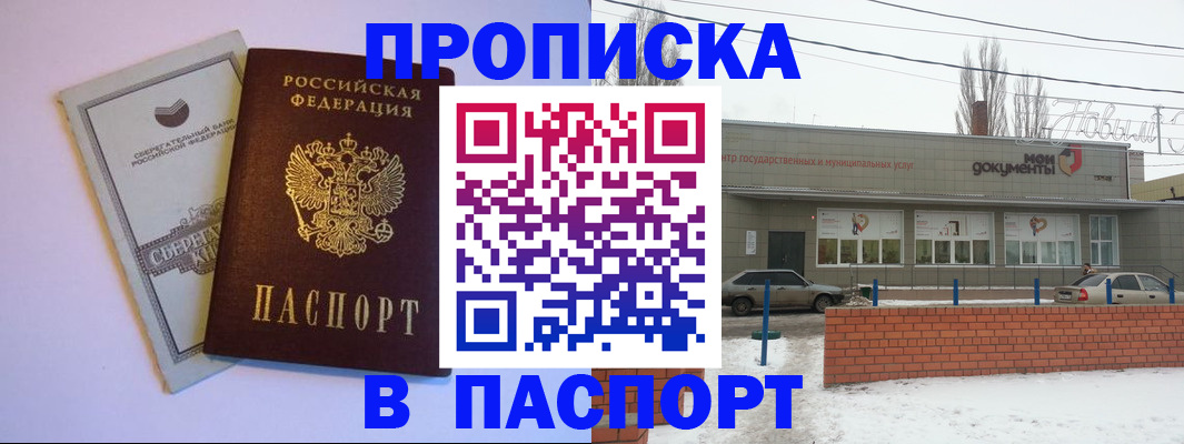 регистрация для дет. сада в Вольске