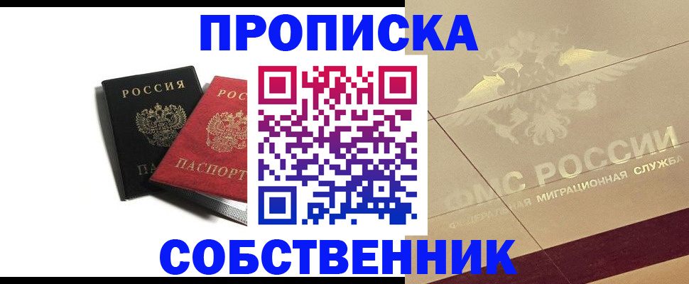 регистрация в Вольске